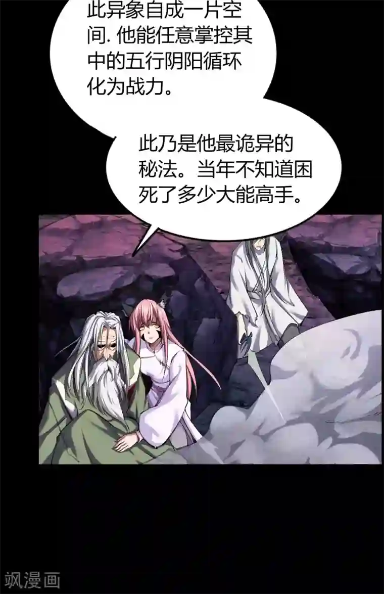 青帝传第100话 虚空生莲