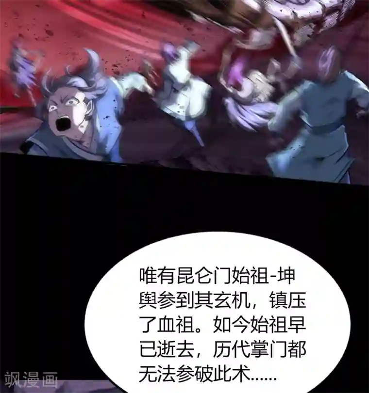 青帝传第100话 虚空生莲