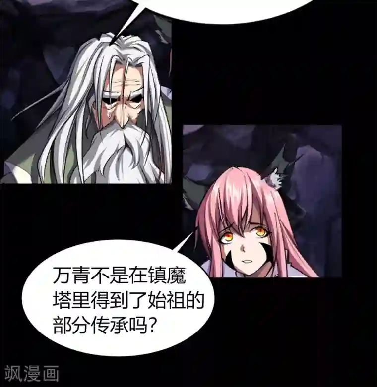 青帝传第100话 虚空生莲