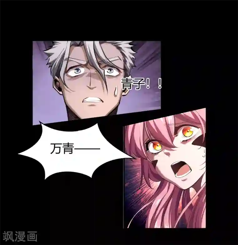 青帝传第100话 虚空生莲