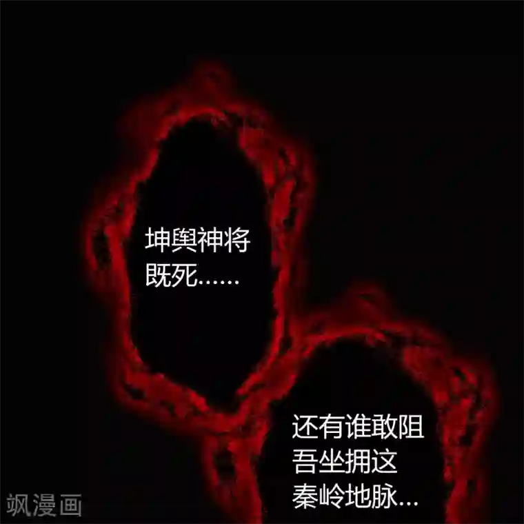 青帝传第100话 虚空生莲