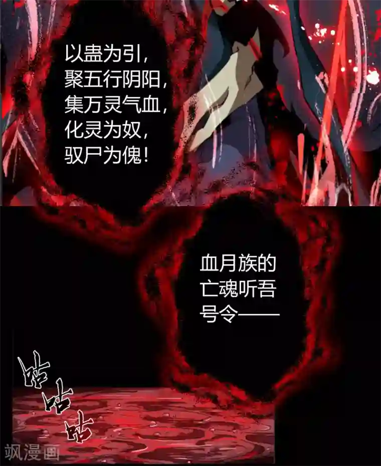 青帝传第100话 虚空生莲