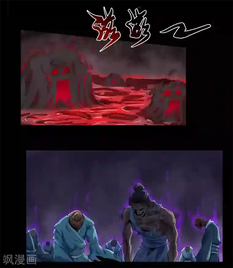 青帝传第100话 虚空生莲