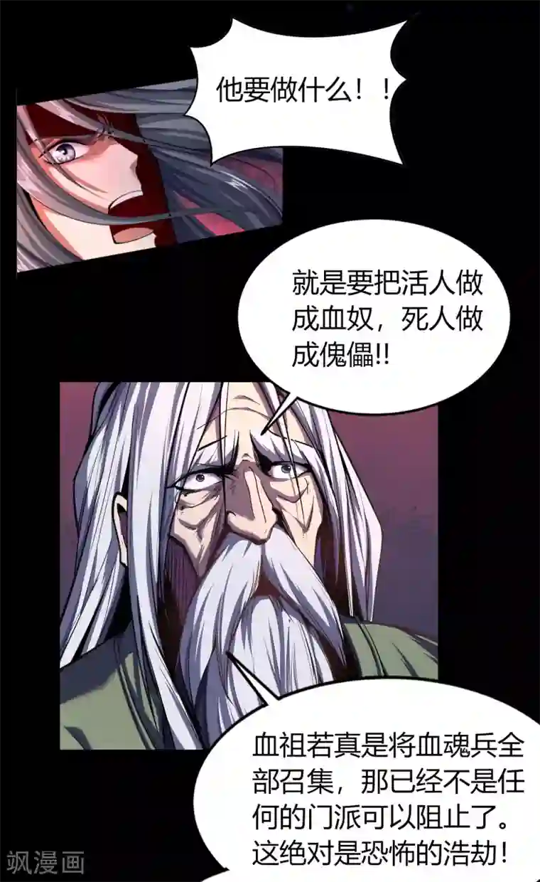 青帝传第100话 虚空生莲