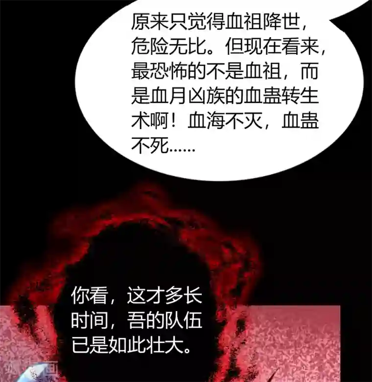 青帝传第100话 虚空生莲