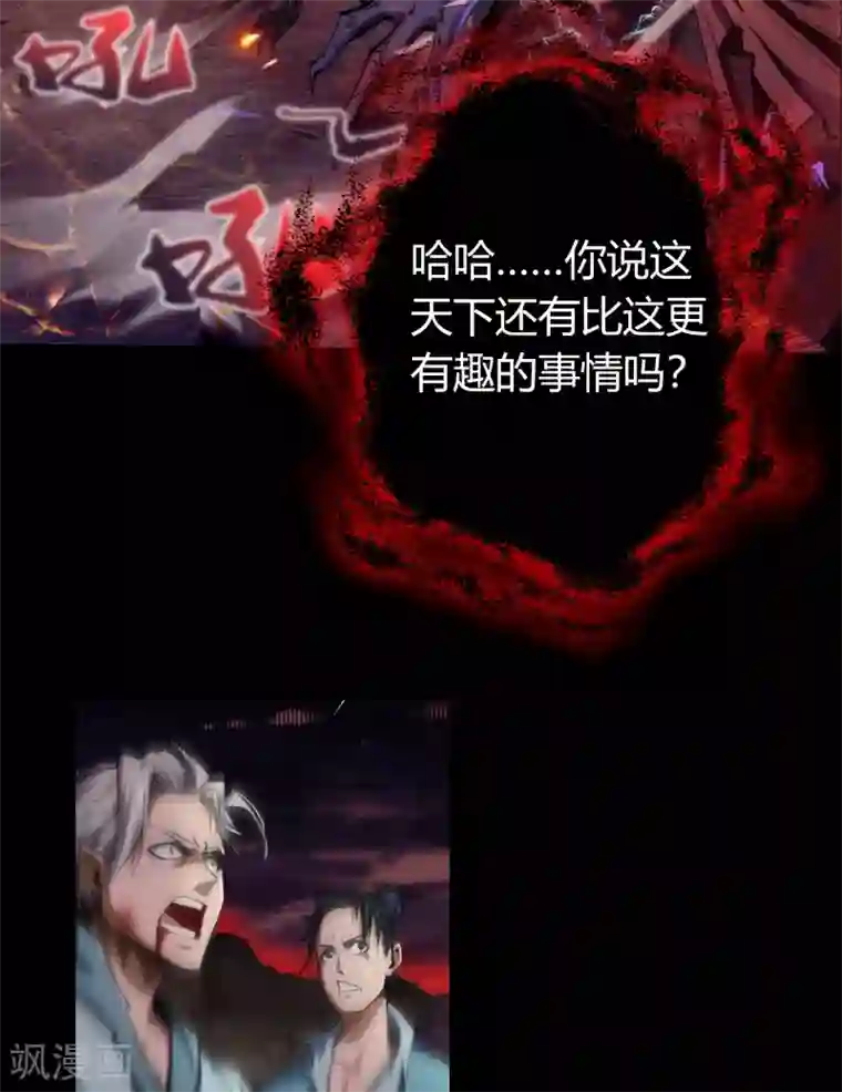 青帝传第100话 虚空生莲