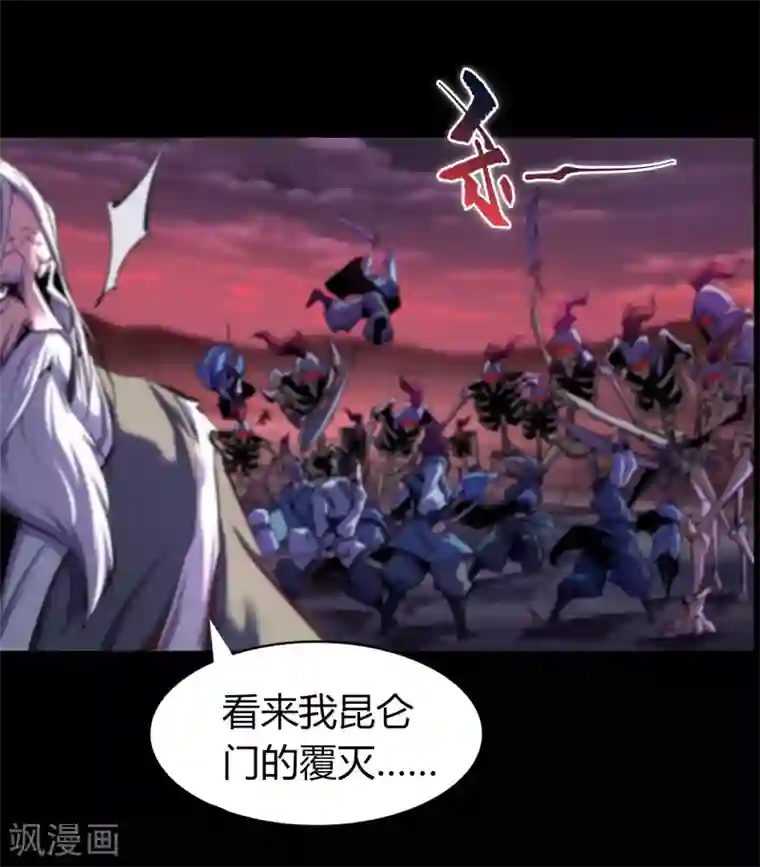 青帝传第100话 虚空生莲