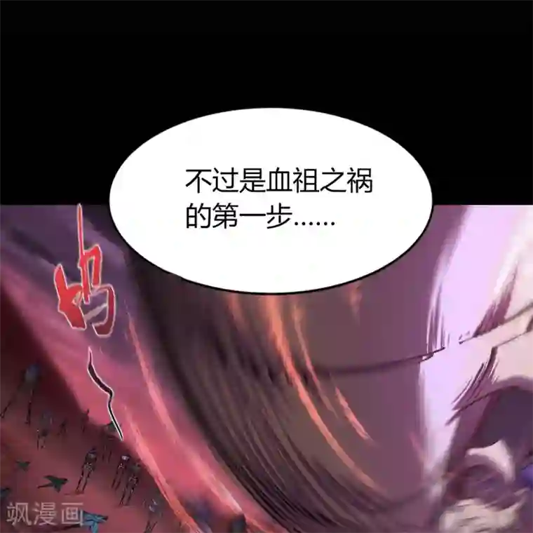 青帝传第100话 虚空生莲