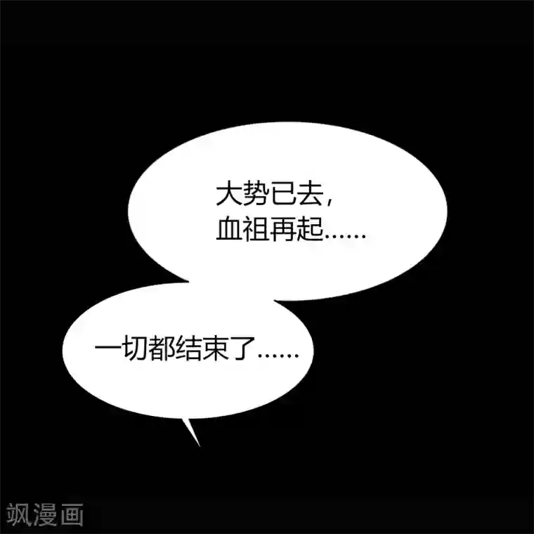 青帝传第100话 虚空生莲