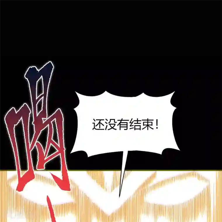 青帝传第100话 虚空生莲