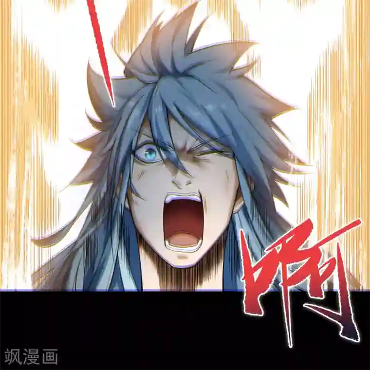 青帝传第100话 虚空生莲