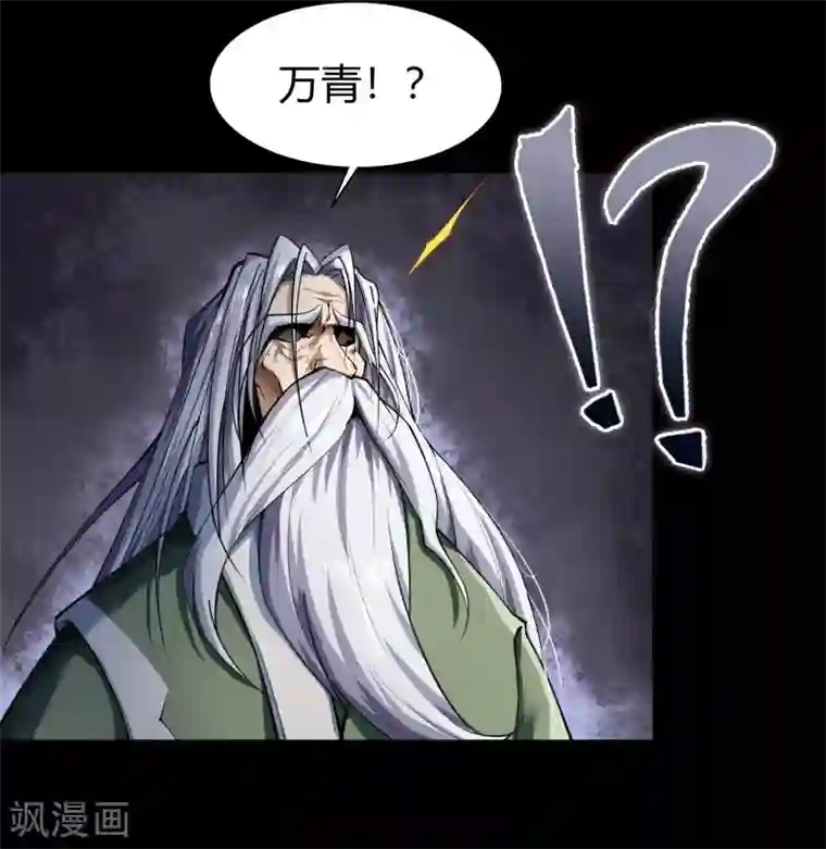 青帝传第100话 虚空生莲