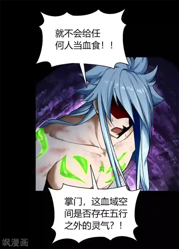 青帝传第100话 虚空生莲