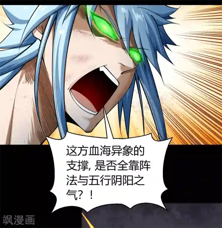 青帝传第100话 虚空生莲