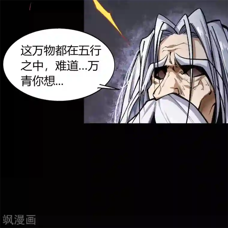 青帝传第100话 虚空生莲