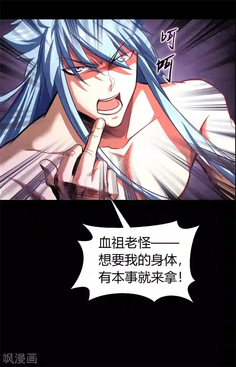 青帝传第100话 虚空生莲