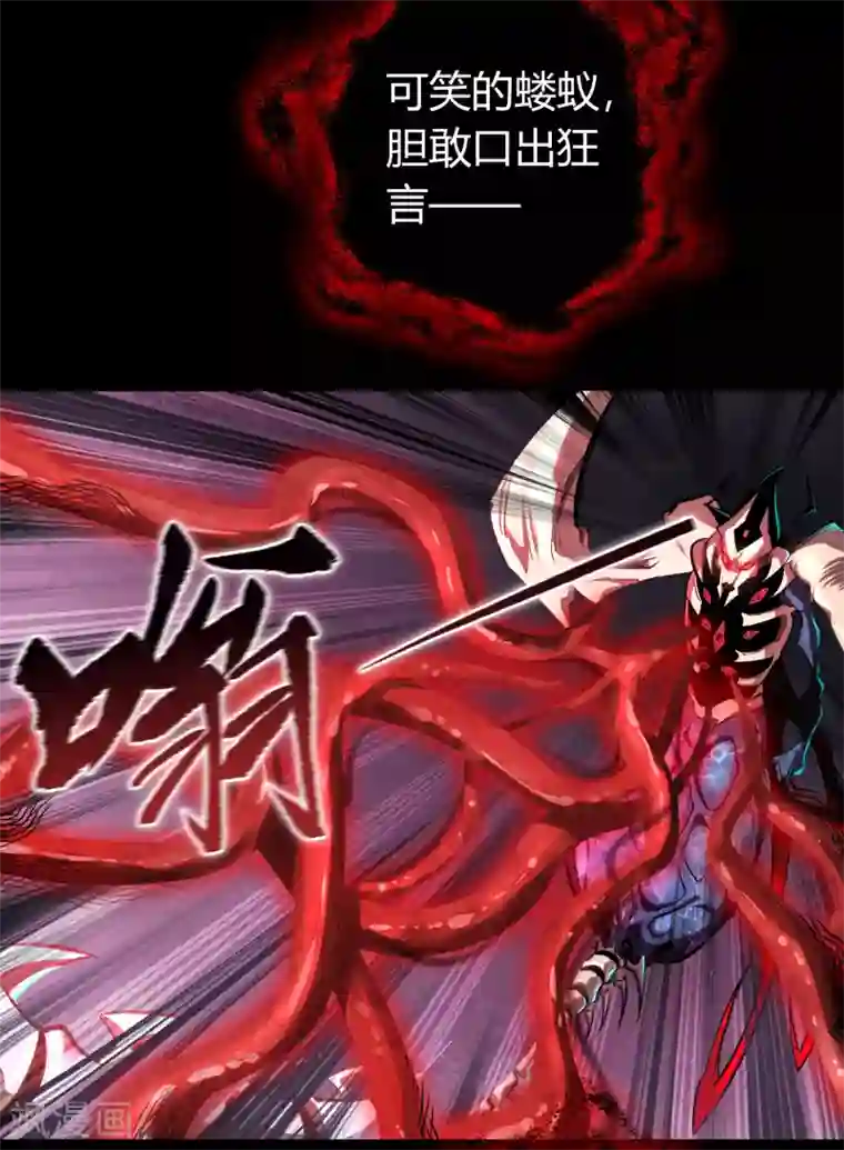 青帝传第100话 虚空生莲