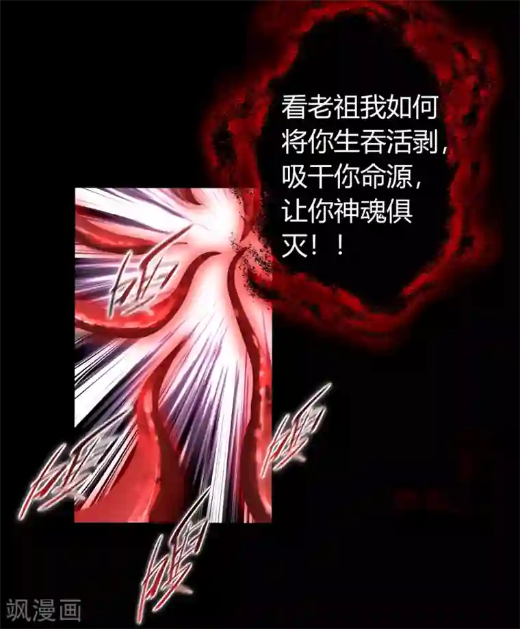 青帝传第100话 虚空生莲