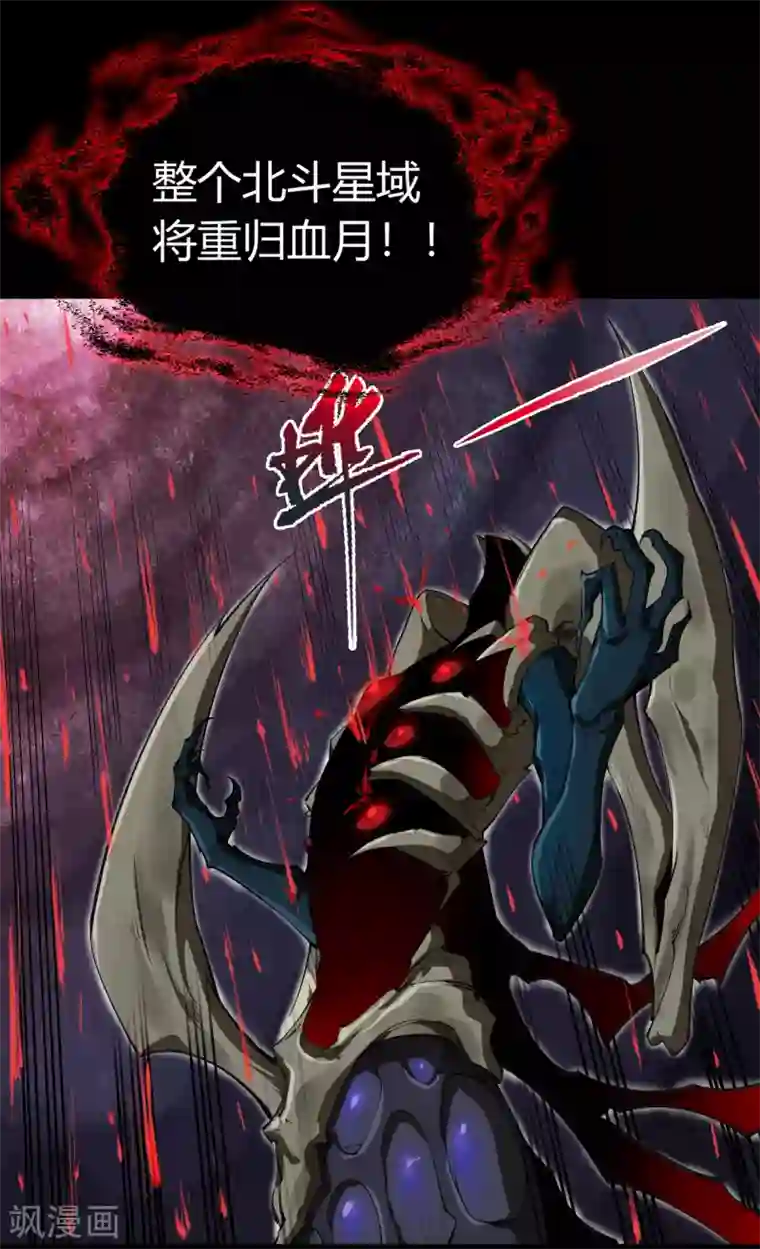 青帝传第100话 虚空生莲