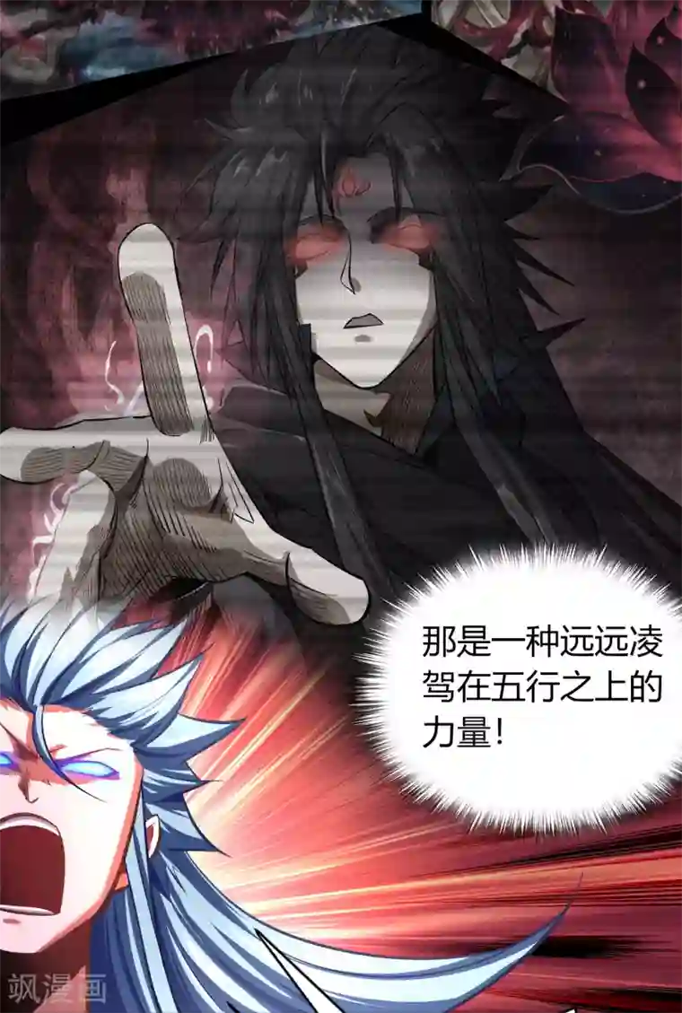 青帝传第100话 虚空生莲