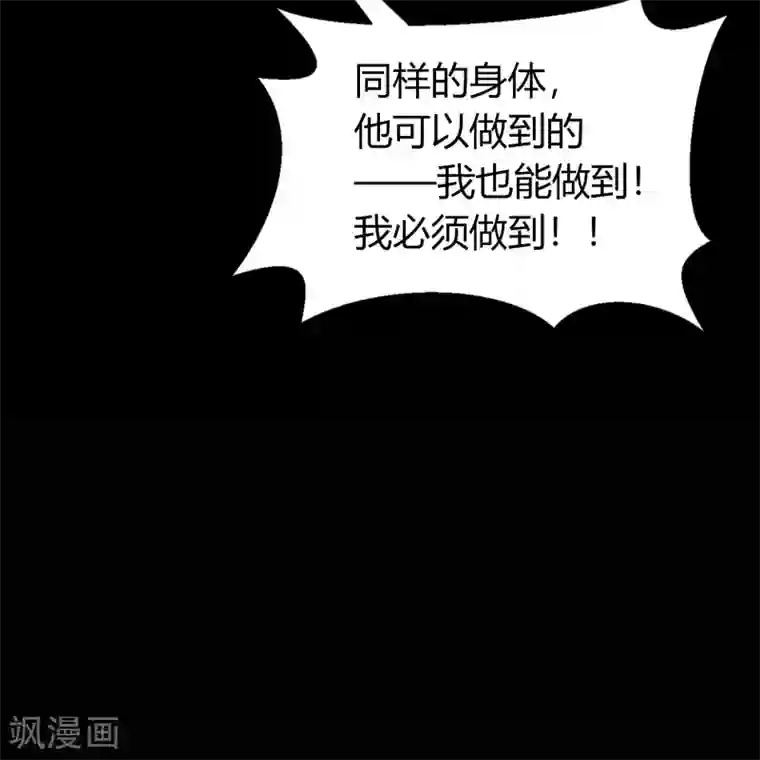 青帝传第100话 虚空生莲