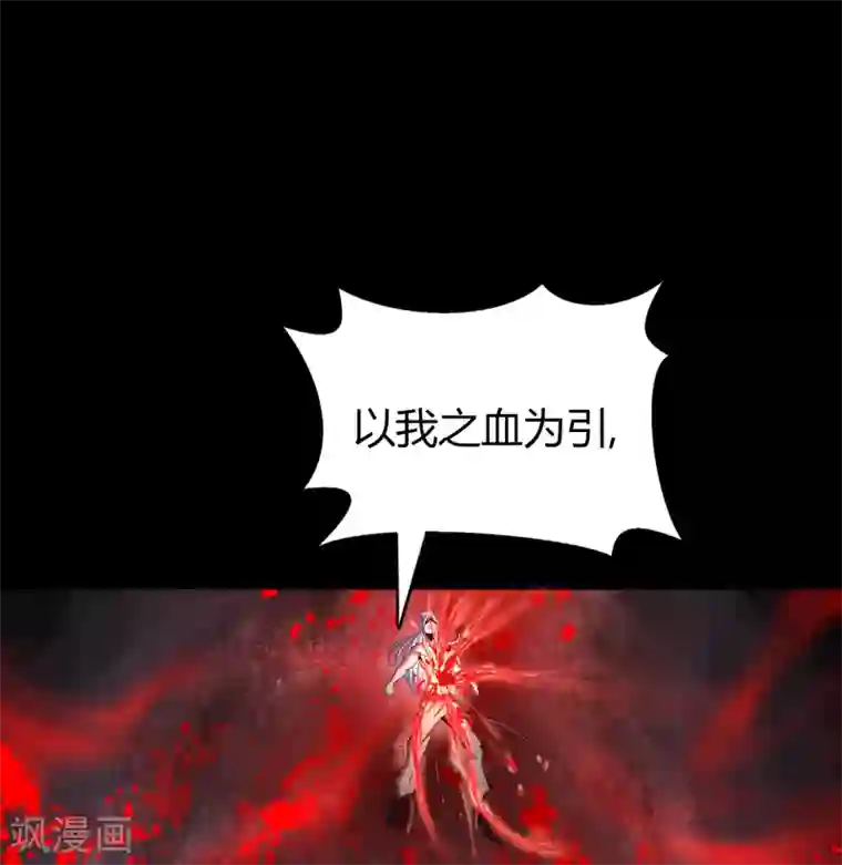 青帝传第100话 虚空生莲