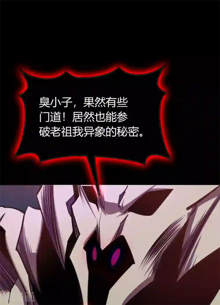 青帝传第101话 青墟献祭