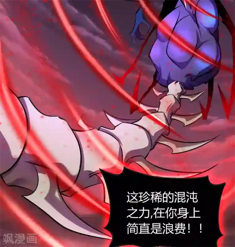 青帝传第101话 青墟献祭