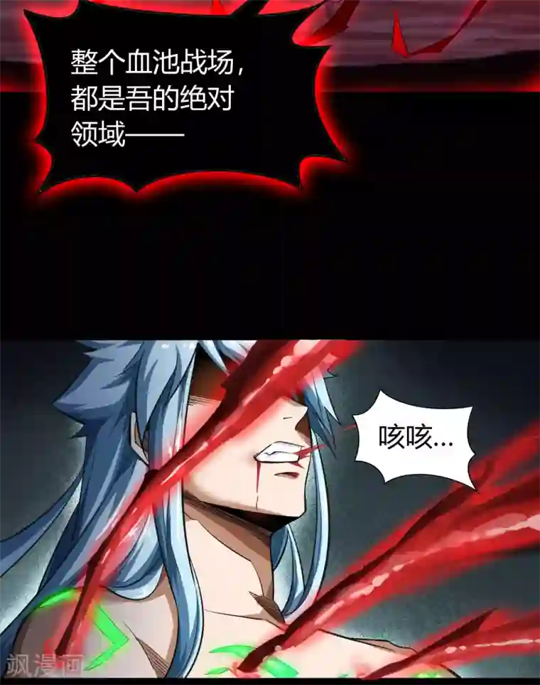 青帝传第101话 青墟献祭