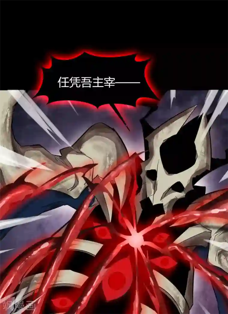 青帝传第101话 青墟献祭