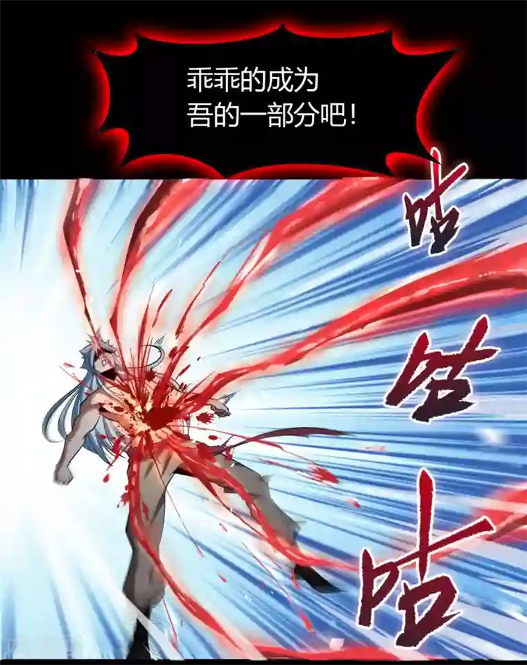 青帝传第101话 青墟献祭