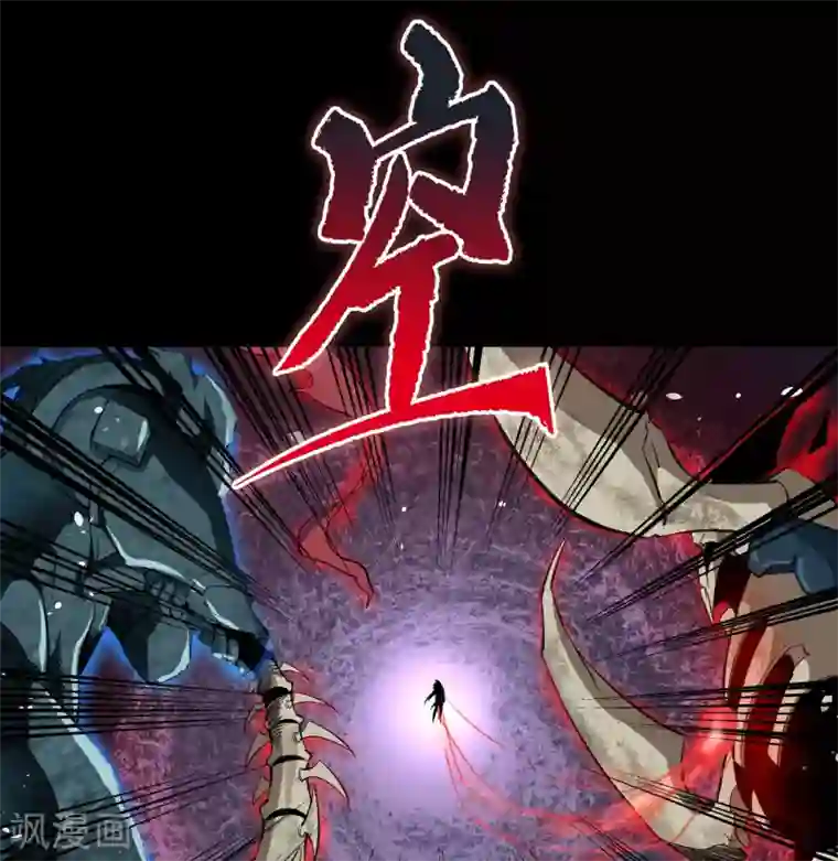 青帝传第101话 青墟献祭