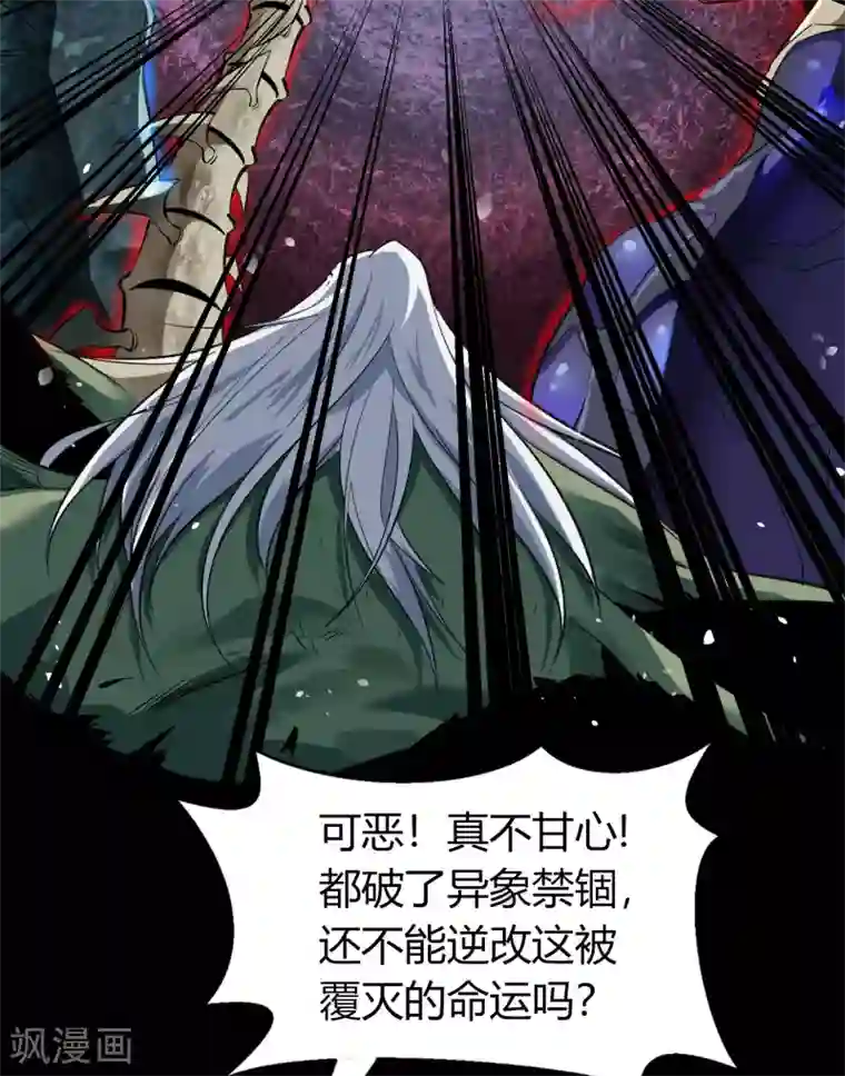 青帝传第101话 青墟献祭