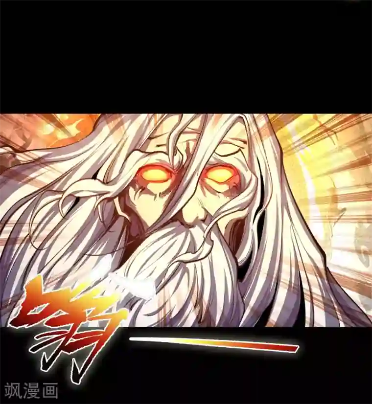 青帝传第101话 青墟献祭