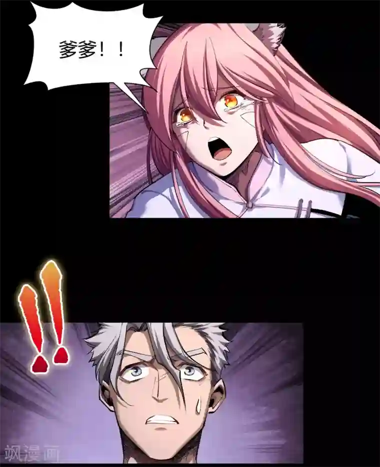 青帝传第101话 青墟献祭