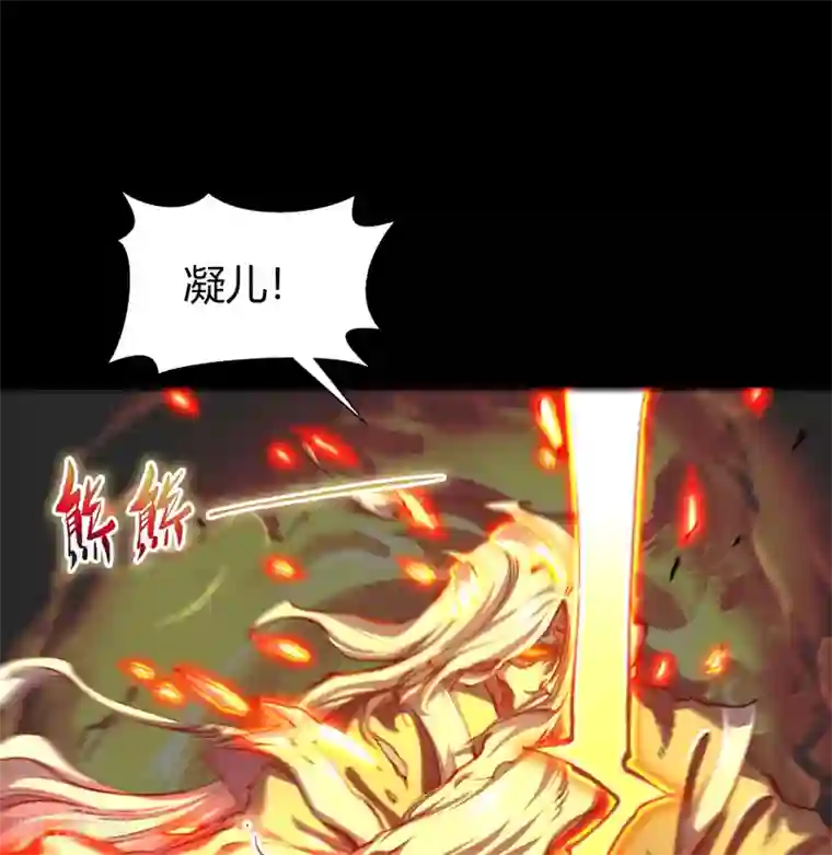 青帝传第101话 青墟献祭