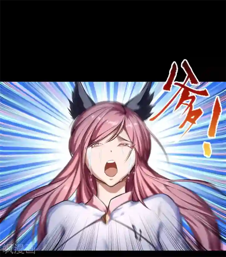 青帝传第101话 青墟献祭