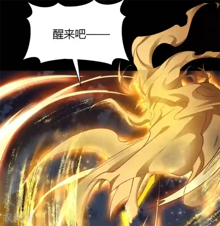 青帝传第101话 青墟献祭