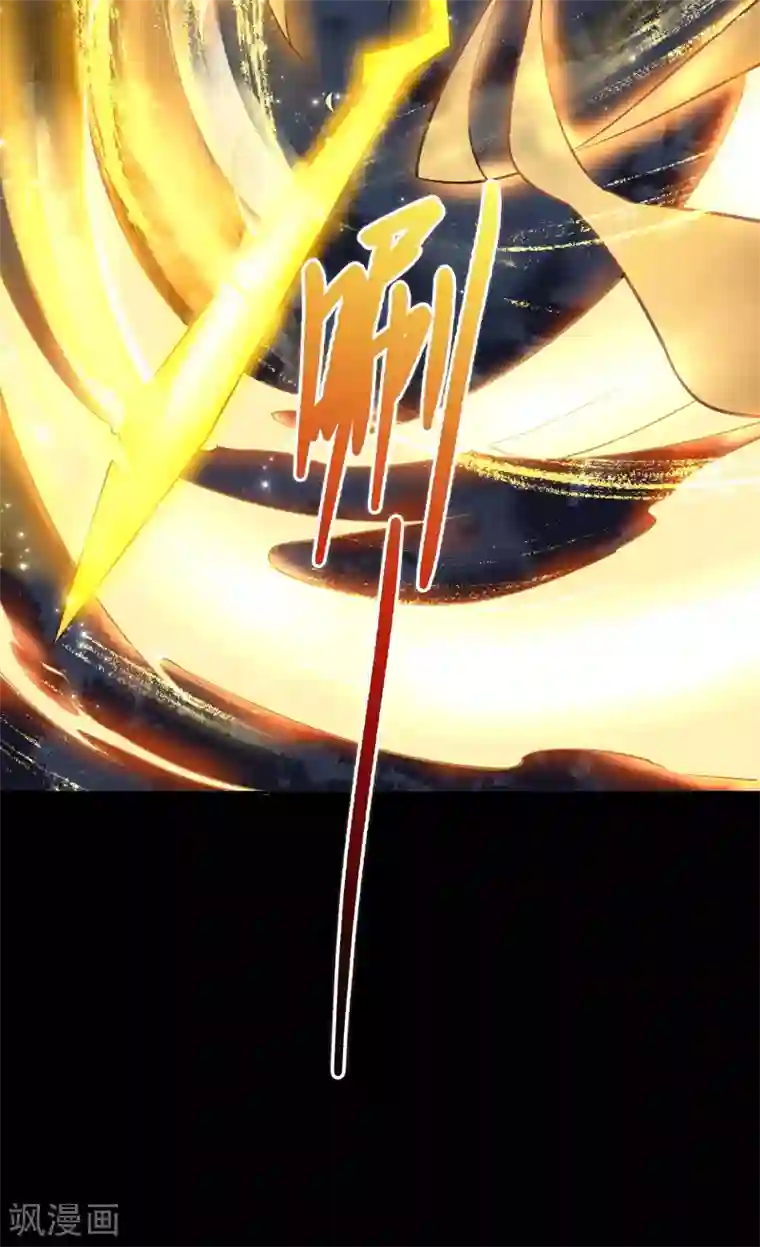 青帝传第101话 青墟献祭