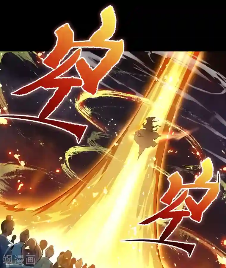 青帝传第101话 青墟献祭