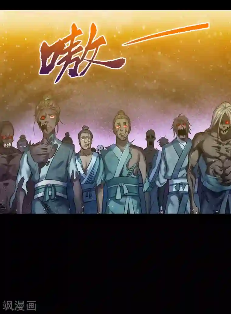 青帝传第101话 青墟献祭