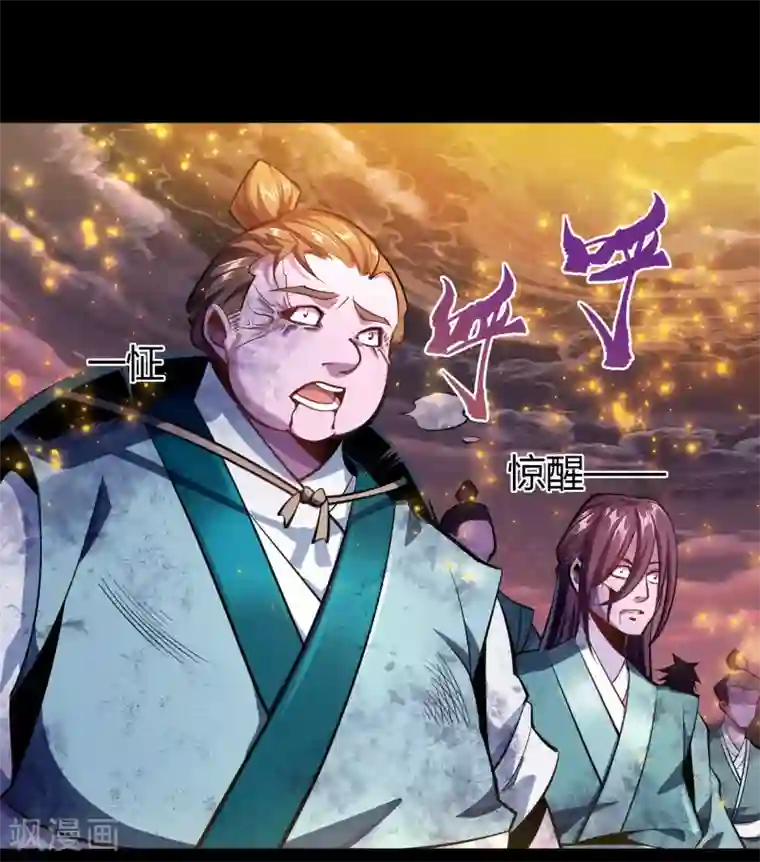 青帝传第102话 燃烧元魂