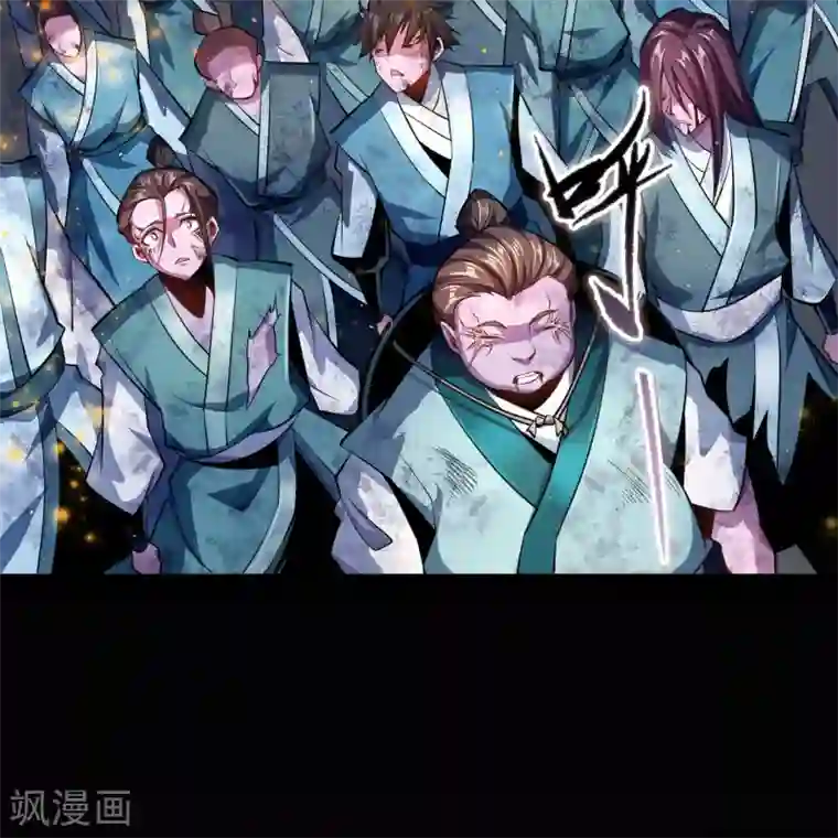 青帝传第102话 燃烧元魂