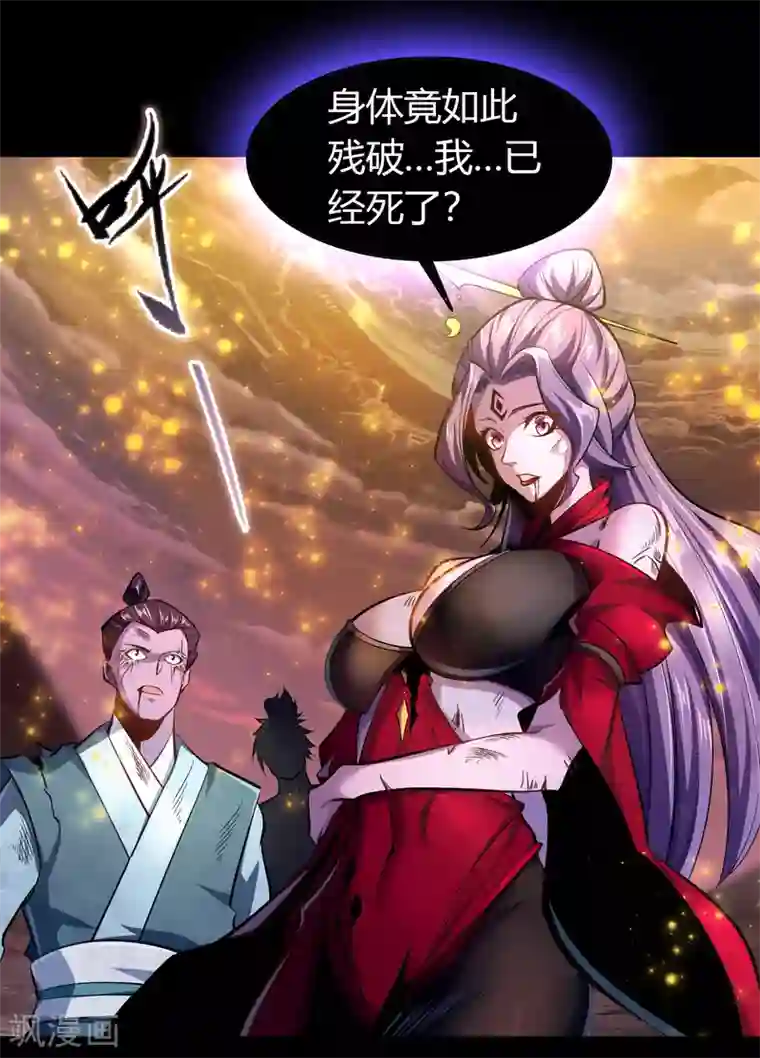 青帝传第102话 燃烧元魂