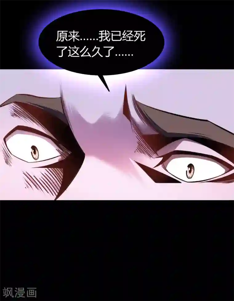 青帝传第102话 燃烧元魂