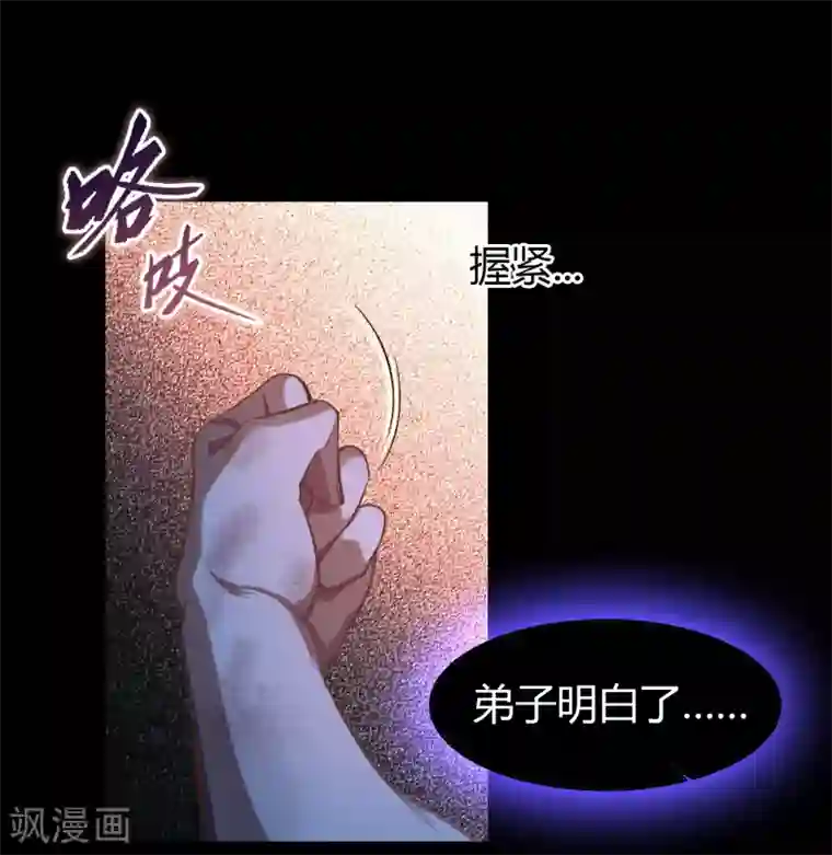 青帝传第102话 燃烧元魂