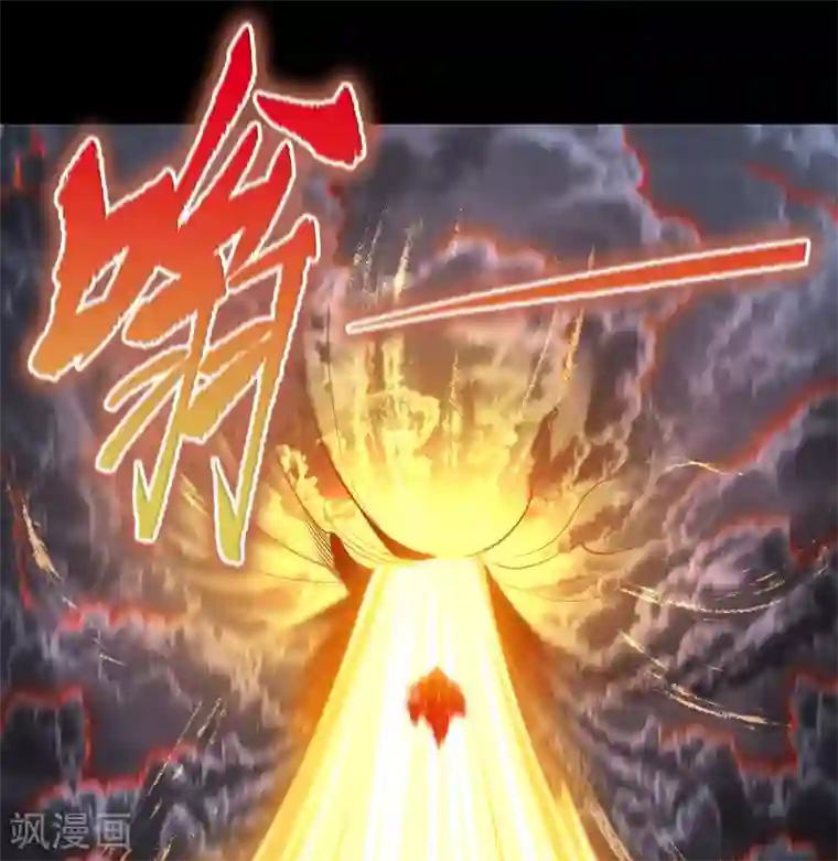 青帝传第102话 燃烧元魂