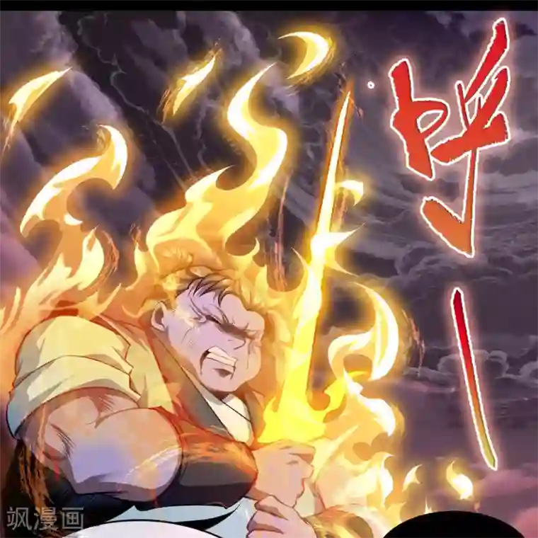 青帝传第102话 燃烧元魂