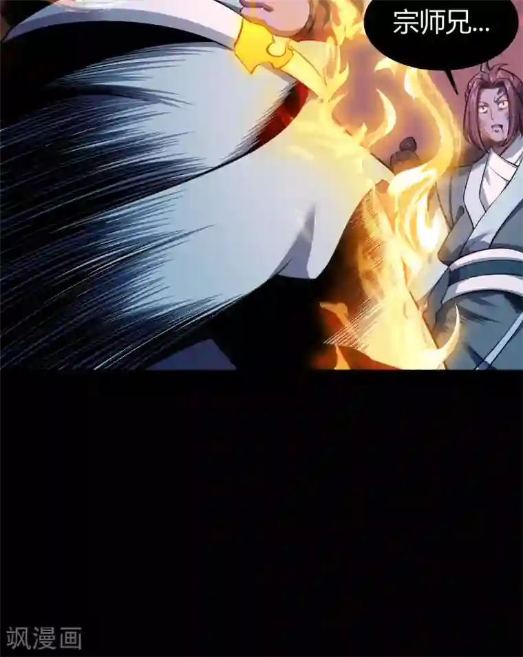 青帝传第102话 燃烧元魂