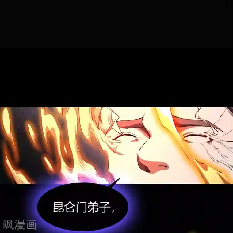 青帝传第102话 燃烧元魂